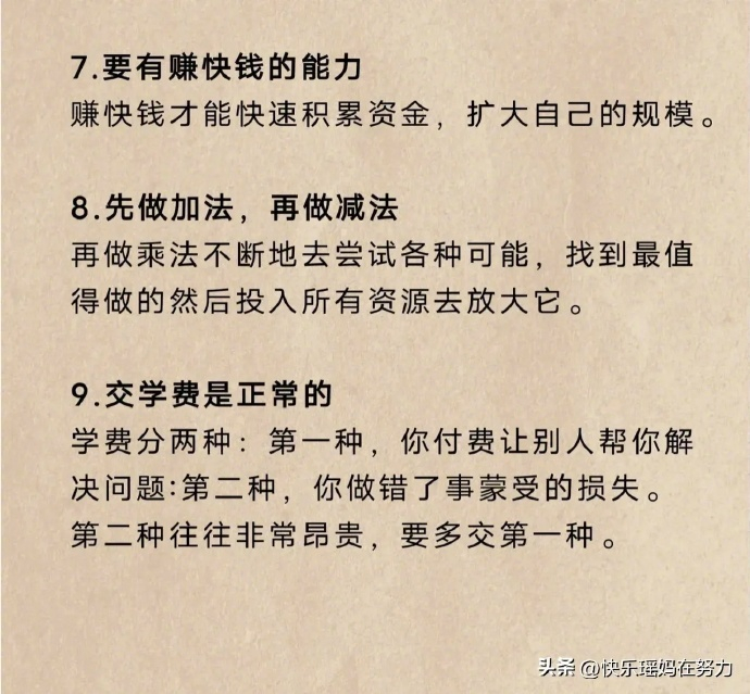 生活经验包括哪些?掌握这些实用技巧让你人生少走弯路 生活经验包括哪些?掌握这些实用技巧让你人生少走弯路