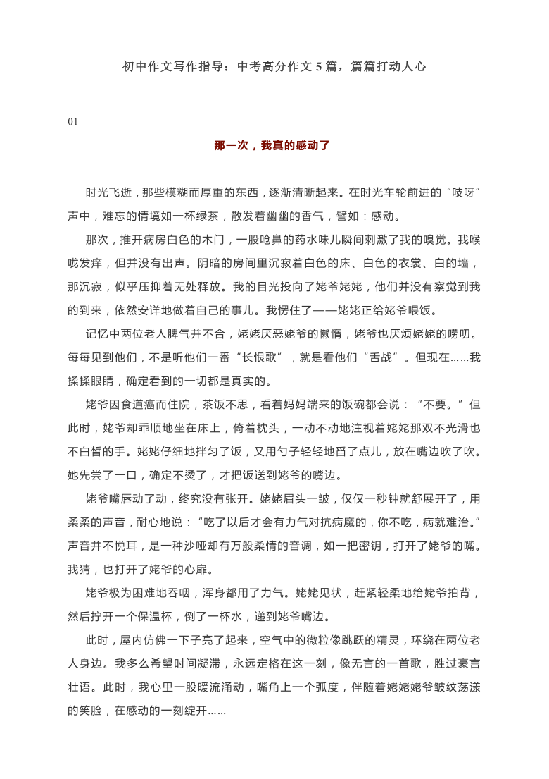 关于生活经验的作文怎么写：从真实经历到打动人心的写作技巧