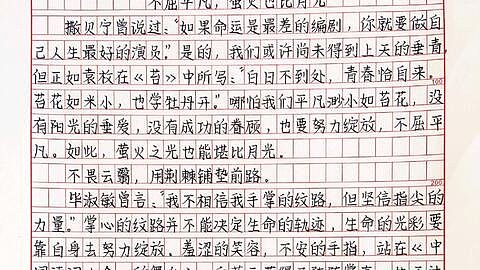 生活经验总结作文写作技巧：轻松掌握5大步骤，写出真实动人的高分文章