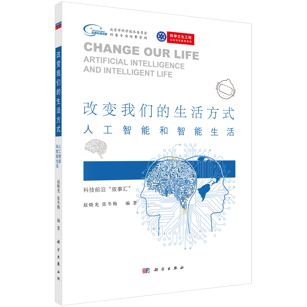 生活方面的经验：改变人生的日常智慧与高效管理技巧