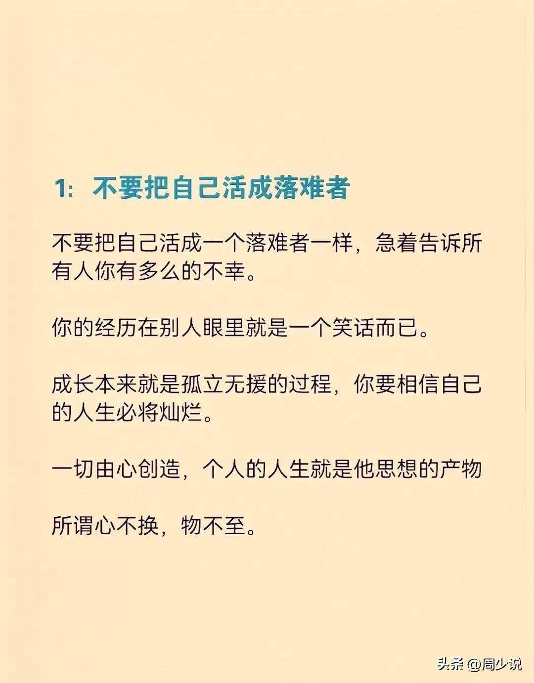 总结生活经验的句子：用智慧箴言解决人生困惑的实用指南