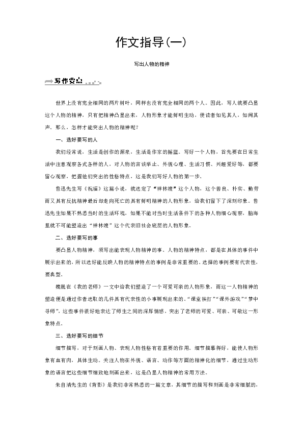 生活经验的作文写作指南：轻松掌握技巧，写出动人文章