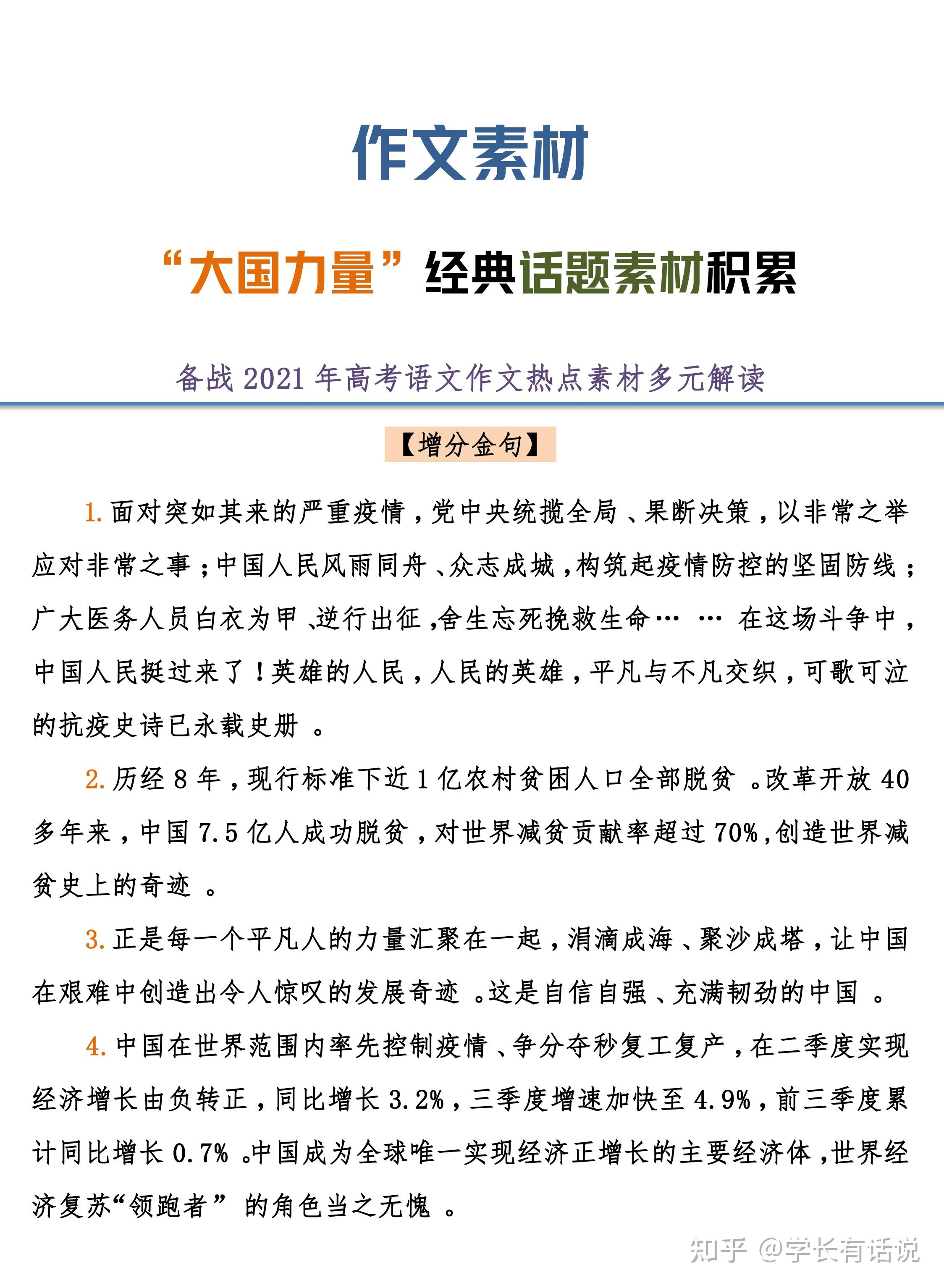 生活经验的作文写作指南：轻松掌握技巧，写出动人文章