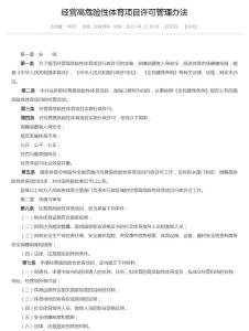 连锁经营20条管理制度及注解：提升运营效率与品牌一致性的完整指南