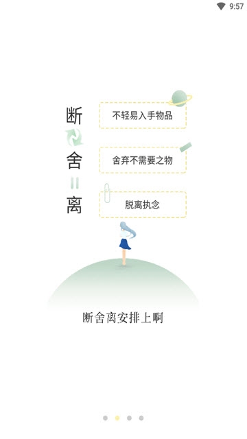 生活经营管理补充二十条：从混乱到有序，轻松掌控每一天的实用指南