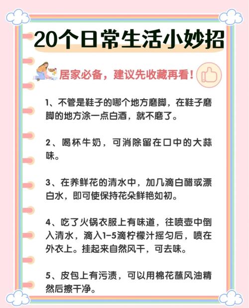 生活经验分享100例:居家、工作、健康、理财实用技巧全攻略,让生活更轻松高效 生活经验分享100例:居家、工作、健康、理财实用技巧全攻略,让生活更轻松高效