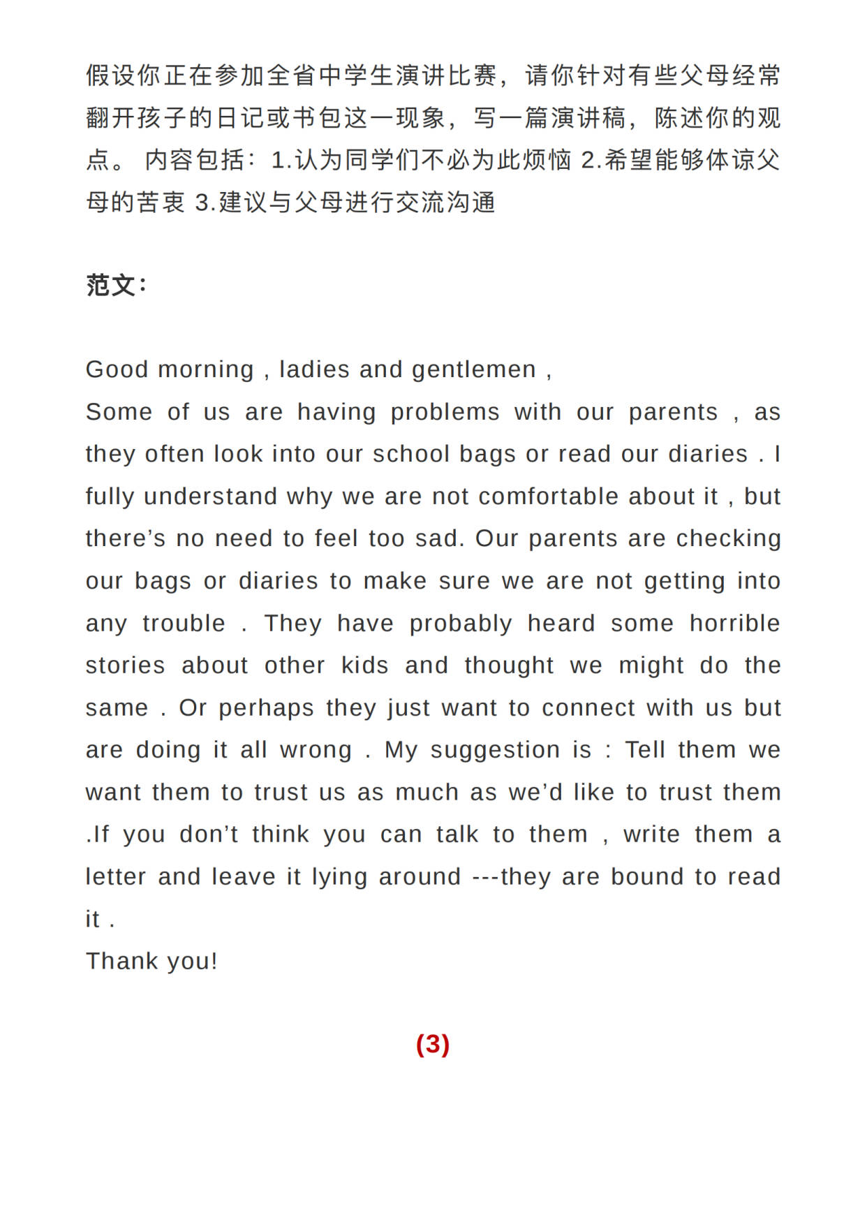 生活经历英语作文50词写作技巧:从入门到精通,轻松拿高分 生活经历英语作文50词写作技巧:从入门到精通,轻松拿高分