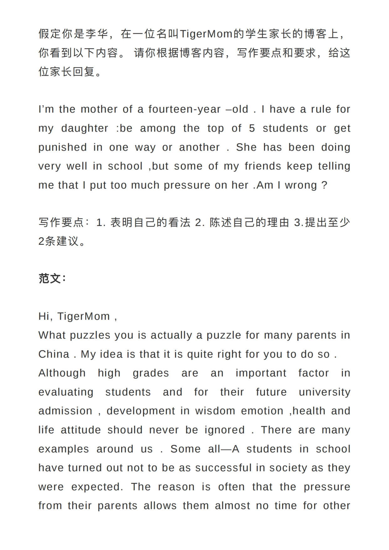 生活经历英语作文50词写作技巧:从入门到精通,轻松拿高分 生活经历英语作文50词写作技巧:从入门到精通,轻松拿高分