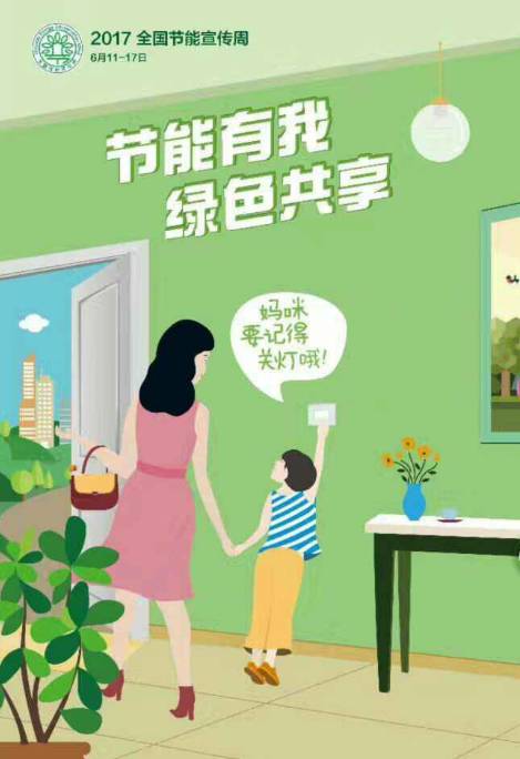 说一说你的低碳生活经验:从节能家电到绿色出行,轻松开启环保生活 说一说你的低碳生活经验:从节能家电到绿色出行,轻松开启环保生活